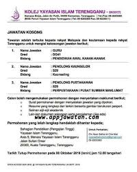 Portal kerja kosong terkini ingin berkongsi maklumat peluang pekerjaan di yayasan islam darul ehsan yang kini dibuka untuk warganegara malaysia dan kepada mereka yang berminat serta berkelayakan dipelawa untuk mengisi kekosongan jawatan ini seperti berikut Jawatan Kosong Di Kolej Yayasan Islam Terangganu 8 Oktober 2018 Appjawatan Malaysia