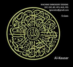 Tim smp al kautsar berhasil meraih juara 1 lomba mading dan lomba kaligrafi yang digelar pondok pesantren tahfiz miftahul jannah, rajabasa, bandar lampung, sabtu (26/10/2019). Al Kausar Machine Embroidery Design In 2021 Machine Embroidery Designs Al Kausar Machine Embroidery