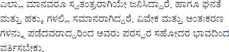 (noun) an example of reference is the mention of a person's religion t. Kannada Language And Alphabet