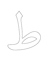 Harfler 2816 29 Png 567 715 Arap Alfabesi Kitap Faaliyetleri Alfabe