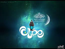 أبعث بأطيب التمنيات لكل من يصوم شهر رمضان المبارك الكريم. ÙƒØ±ÙˆØª ØªÙ‡Ù†Ø¦Ø© Ø¨Ù…Ù†Ø§Ø³Ø¨Ø© Ø±Ù…Ø¶Ø§Ù† Ø¨Ø·Ø§Ù‚Ø§Øª ØªÙ‡Ù†Ø¦Ø© 3dlat Net 15 15 1618 Ramadan Greetings Islamic Wallpaper Islamic Wallpaper Hd