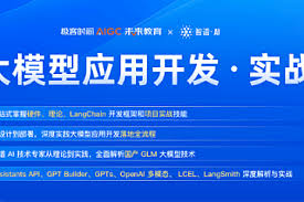 极客时间AI大模型应用开发实战营7期|完整-92资源站-IT学习网-每日更新
