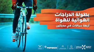 يسعى الاتحاد السعودي للدراجات الهوائية إلي تحفيز السيدات على رياضة ركوب الدراجات والمشاركة في البطولات وتكوين فرق رياضية للتنافس على الجوائز في الأنشطة الرياضية، ويأتي هذا تحت ظل أهداف رؤية المملكة 2030 في تعزيز الرياضات ورفع معدلات اللياقة البدنية لجميع أفراد العائلة. Ø§Ù„Ø§ØªØ­Ø§Ø¯ Ø§Ù„Ø³Ø¹ÙˆØ¯ÙŠ Ù„Ù„Ø±ÙŠØ§Ø¶Ø© Ù„Ù„Ø¬Ù…ÙŠØ¹ ÙˆØ§Ù„Ø§ØªØ­Ø§Ø¯ Ø§Ù„Ø³Ø¹ÙˆØ¯ÙŠ Ù„Ù„Ø¯Ø±Ø§Ø¬Ø§Øª ÙŠØ·Ù„Ù‚Ø§Ù† Ø£Ø±Ø¨Ø¹ Ø³Ø¨Ø§Ù‚Ø§Øª Ù„Ù„Ø¯Ø±Ø§Ø¬Ø§Øª Ø§Ù„Ù‡ÙˆØ§Ø¦ÙŠØ© Ø§Ù„Ø§ØªØ­Ø§Ø¯ Ø§Ù„Ø³Ø¹ÙˆØ¯ÙŠ Ù„Ù„Ø±ÙŠØ§Ø¶Ø© Ù„Ù„Ø¬Ù…ÙŠØ¹