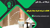 المركز الاول
