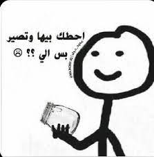 11 likes 0 comments roubi san on instagram استعملهم اذا ماني خلق اكتب fun quotes funny funny cartoon quotes movie quotes funny