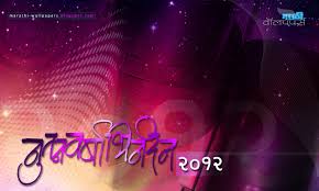 Download wallpaper images for osx, windows 10, android, iphone 7 and ipad. Best 26 Marathi Wallpaper On Hipwallpaper Marathi Wallpaper Marathi Actress Wallpaper And Marathi Heroine Wallpaper