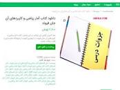 Image result for ‫دانلود کتاب آمار ریاضی و کاربردهای آن جان فروند‬‎