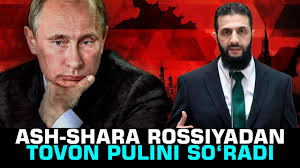 Ahmad Ash Shara Rossiyadan tavon to'lashni so'rayaptimi? #fikratuz
