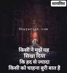 Check spelling or type a new query. Dhoka Quotes Dhoka Shayari Hindi Dhoka Status Dhoka Shayari 2 Line