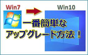 windows10に一番簡単にアップグレードできる方法 簡単 今年の抱負 ショートカットキー