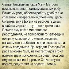 Silnaya Pravoslavnaya Molitva Chtoby Najti Rabotu