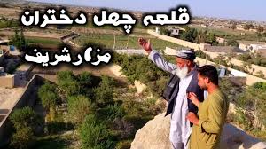 Check spelling or type a new query. Ù…Ø²Ø§Ø±Ø´Ø±ÛŒÙ Ù†Ù…Ø§ÛŒÛŒ Ø¯ÛŒÚ¯Ø± Ø§Ø² Ù…Ø²Ø§Ø± Ø´Ø±ÛŒÙ Mazar E Sharef Youtube