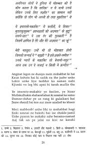 Here you will find one or more explanations in english for the word muflis. Best Of Sahir Selected Urdu Poetry Of Sahir Ludhianvi With Hindi And English Transliterations