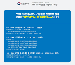 코로나19예방접종대응추진단 한 관계자는 작년 공적 마스크 잔여량 안내 서비스를 계기로 잔여백신도 지도 플랫폼을. Veahpiyh3hbqqm