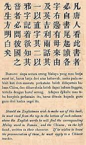 Saya mengarang ceritera ini dengan maksud menunjukkan adat dan kebiasaan yang kurang baik. Lingua Franca Wikipedia