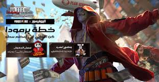 Joseph magnum's facebook on fire (aka facebook freedom system) makes some wild claims about helping you make money online. Garena Free Fire Videos Facebook