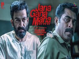 Here is a complete list of akshay kumar upcoming films to be released in 2020 and 2021. Video Prithviraj Sukumaran Starrer Jana Gana Mana Teaser Out On Republic Day