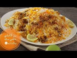 رز كابلي ياسلام علي الرزيزه اذا صارت مضبوطه youtube chicken recipes healthy eating middle eastern recipes