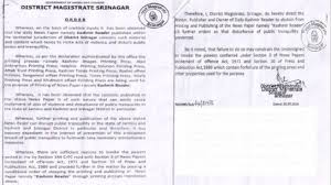Akta mesin cetak dan penerbitan 1984) is a malaysian statute governing the usage of printing presses and the printing, importation, production, reproduction, publishing and distribution of publications in malaysia. Closure Of Kashmir Newspaper A Setback To Free Speech