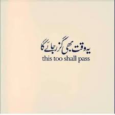 Where did it come from? Pin By Ariba On Urdu Wise Quotes Words Quotes People Quotes