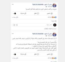 ونشر آل شيخ مقطع فيديو له من داخل المملكة عبر حسابه بموقع تويتر قال. ØªØ±ÙƒÙŠ Ø¢Ù„ Ø´ÙŠØ® ÙŠØ±Ø¯ Ø¹Ù„ÙŠ Ø§Ù„Ù…ØªØ­Ø¯Ø« Ø§Ù„Ø±Ø³Ù…ÙŠ Ù„Ù„Ø§Ù‡Ù„ÙŠ Ø¨ ØªÙˆÙŠØªØ± ØµØ­ÙŠÙØ© Ø§Ù„Ø¹Ø±ÙˆØ¨Ø© Ø§Ù„ÙŠÙˆÙ…