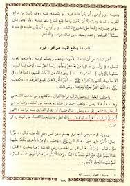 Sampainya Hadiah Pahala Kepada Orang Mati Scan Kitab Adzkar Imam Nawawi Kitab Ar Ruh Ibnu Qayim Majmu Ibnu Taymiyah Kenapa Saya Keluar Dari Salafy Salafi Sunni Palsu Wahaby Wahabi Darul Hadits