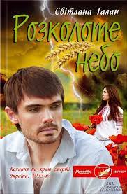 Дубенська міська публічна бібліотека №1: Віртуальні виставки