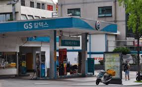 Gs Caltex Wikipedia