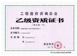 成都国产精品欧美工程項目管理有限公司