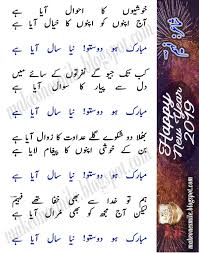14 last day of the year quotes. Happy New Year Shayari In Urdu 2021 Naye Saal Ki Shayari New Year Poems In Roman Urdu Make One Smile