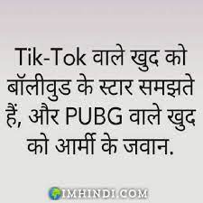 funny shayari फन श यर comedy shayari in hindi good thoughts quotes fun quotes funny funny quotes