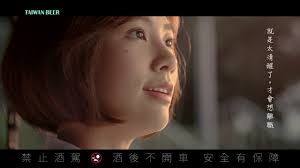 台灣啤酒果微醺 公園篇 30秒