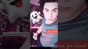 صور ولد بجنن عبود العراقي Youtube