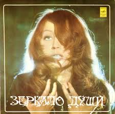 Podobny jubileuszowy koncert odbył się 2 listopada 2019 w mińsku. Kupit Vinilovuyu Plastinku Alla Pugacheva Arlekino I Drugie Po Cene 590 Rub V Ekaterinburge 1416