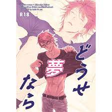 Boys Love (Yaoi) : R18] Doujinshi - Shokugeki no Soma / Yukihira Soma x  Shinomiya Kojirō (どうせ夢なら) / toxic | Buy from Otaku Republic - Online Shop  for Japanese Anime Merchandise