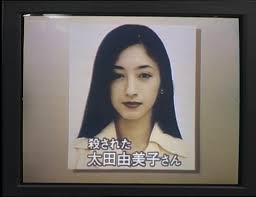 十津川警部シリーズ16より 麻田かおりさん