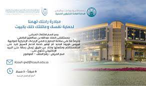 مستشفى الملك عبدالله بن عبدالعزيز الجامعي على تويتر راحتك تهمنا مستشفى الملك عبدالله الجامعي جامعة الأميرة نورة