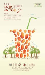 芒果冰沙 Poster Design Food Poster Illustrator Cs6
