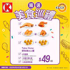 We would like to show you a description here but the site won't allow us. Okç²¾é¸ç¾Žé£Ÿå·¡ç¦® ç¬¬ä¸€å½ˆ è³¼è²·ä»»ä½• å®å®é£¯ç›' Okä¾¿åˆ©åº— æ¾³é–€ Circle K Macau Facebook