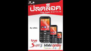 I've also a problem.my true super 3 v1.5 is locked so i need a unlock file. Unlock True Super 3 0 7 1 4 à¹à¸ˆà¸à¹„à¸Ÿà¸£ Youtube