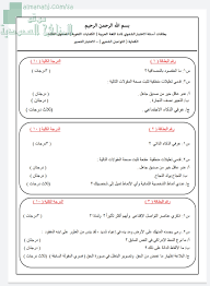 بطاقات الإختبار الشفوي لكفاية التواصل الشفهي المستوى الثالث لغة عربية الفصل الأول المناهج السعودية