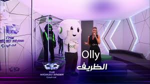 Самые новые твиты от مرام المتحرره (@mroom666). Olly ÙŠØ±Ø§ÙÙ‚ Ø£Ù†Ø§Ø¨ÙŠÙ„Ø§ ÙÙŠ ÙƒÙˆØ§Ù„ÙŠØ³ ÙƒÙ„ Ø­Ù„Ù‚Ø© Ù…Ù† Mbcthemaskedsinger Ø§Ù†Øª Ù…ÙŠÙ† Youtube
