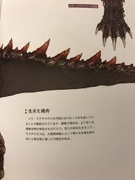 If All The Elder Dragon Monsters From The Monster Hunter Series Had A Go  Against Godzilla From Monsterverse, Which Of Them Would Stand A Chance  Against Him And Which Would Submit Or
