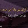 Tadabur surat hud ayat 6 : 1