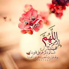 رحم الله من فارقونا quran quotes inspirational islamic phrases islamic images