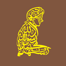 Assalamualaikum wr.wb.berikut merupakan tulisan kaligrafi allah muhammad dengan menggunakan kuat diwani jali dengan menggunakan kalam ukuran 3 mm dan media k. Vectorise Logo Vector Kaligrafi Allah Muhammad Vectorise Logo