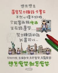 八耐舜子 banai design instagram 相片與影片 funny chinese quotes inspurational quotes quotations