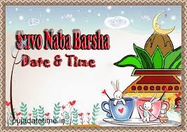 Bengali New Year 2018 Happy Bangali New Year Date And Time 1425 Noboborsho Date Bengali New Year Bengali News Newyear