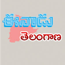 Today S Eenadu Telangana Epaper Eenadu Newspaper Goldrateindia Telangana Today Newspaper