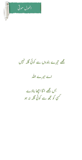 Firza Naz In 2020 Islamic Quotes Love Poetry Urdu Islamic Quotes Quran